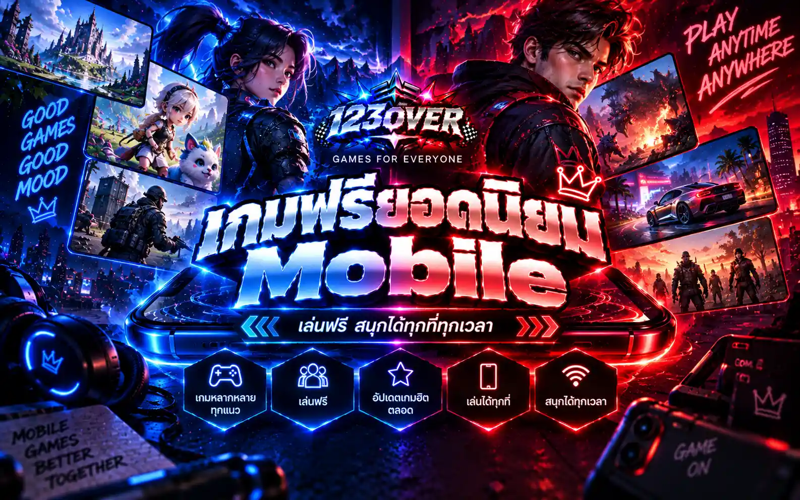 เกมฟรียอดนิยม Mobile